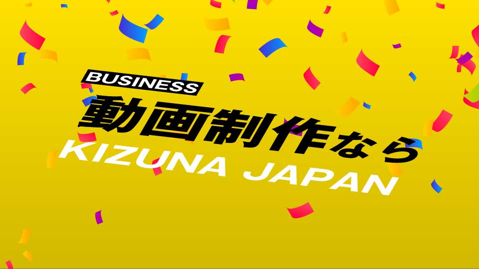 KIZUNA JAPAN WEB CM